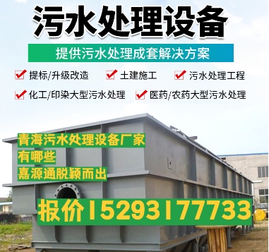 安州养殖污水处理设备