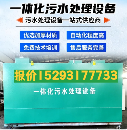 安州一体化污水处理设备 污水处理设备生产厂家