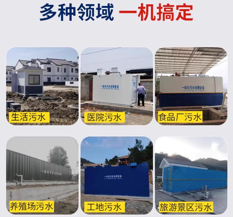 安州场景全覆盖！甘肃嘉源通一体化污水处理设备，适配城乡工业全场景污水治理