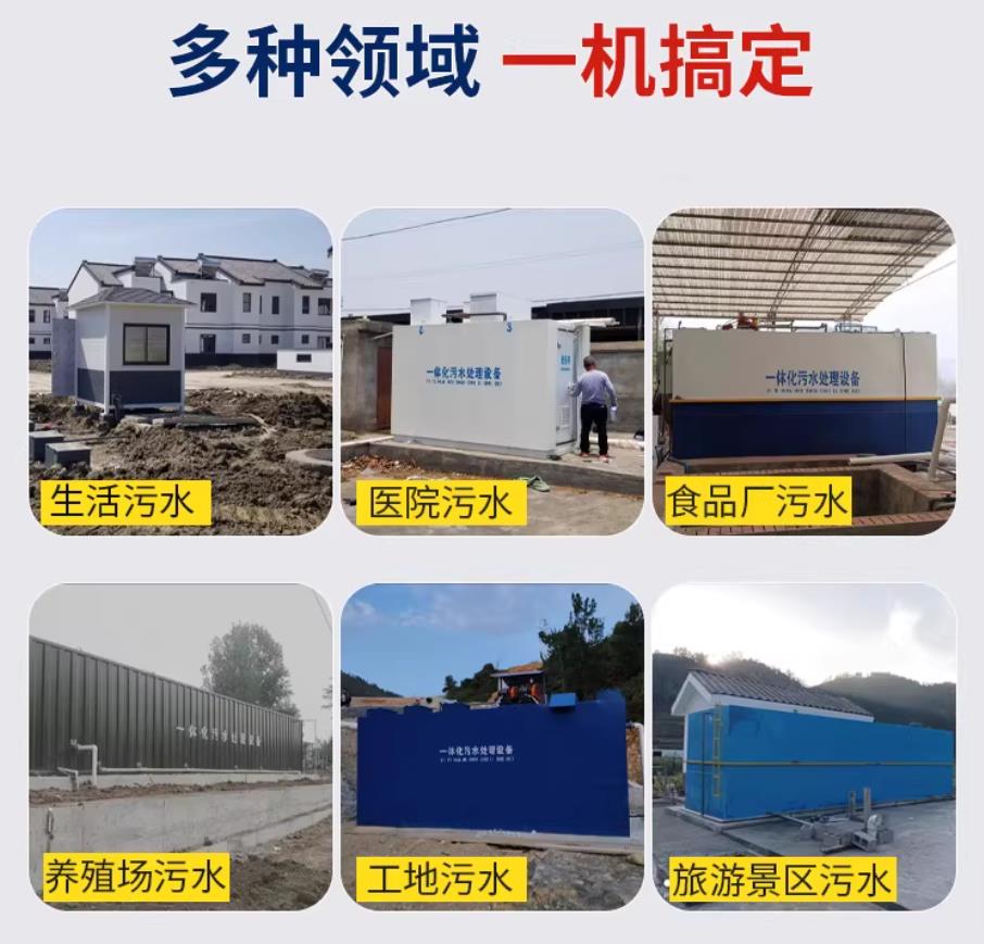 安州甘肃兰州地埋式污水处理设备厂家｜一体化埋地污水治理设备｜乡镇乡村厂区小区通用解决方案